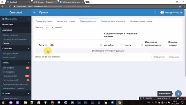 04 Правки